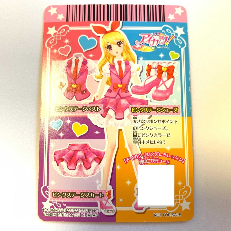 アイカツ！ ちゃお ピンクステージシューズ | Pri☆card