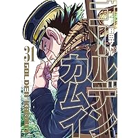 ゴールデンカムイ 29 (ヤングジャンプコミックス) | 野田 サトル |本