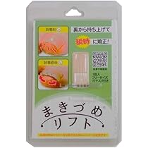 Amazon | NEW まきづめリフト 巻き爪矯正 1個 (x 1) | まきづめリフト