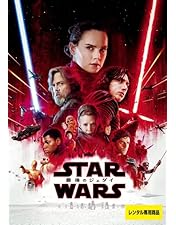 Amazon.co.jp: 「スター・ウォーズ」トリロジー リミテッド