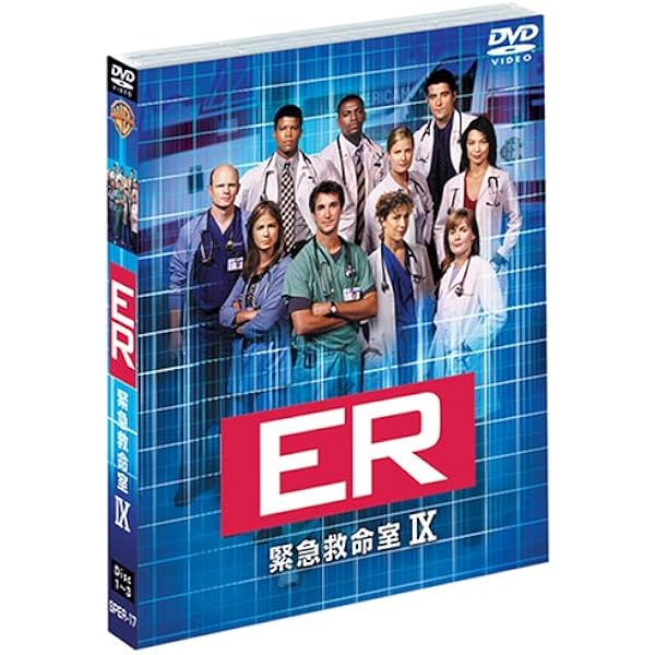 Amazon.co.jp: ER 緊急救命室 9thシーズン 後半セット (11~22話・3枚組