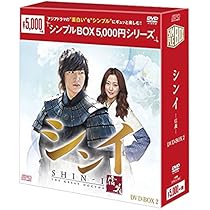 Amazon.co.jp: シンイ-信義- DVD-BOX1 : イ・ミンホ, キム・ヒソン