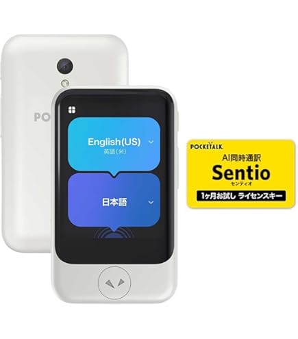 Amazon.co.jp: AI翻訳機 POCKETALK(ポケトーク)S2 グローバル通信5年付