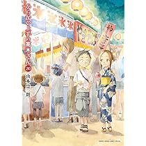 Amazon.co.jp: からかい上手の高木さん (18) (ゲッサン少年サンデー