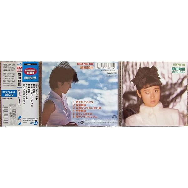 Amazon.co.jp: noon moon - 原田知世: ミュージック