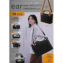ear PAPILLONNER 毎日使える ダルメシアン2WAYBAG BOOK M size (宝島社