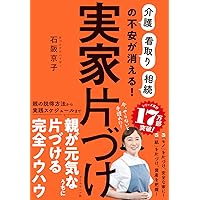 まに＠紙モノ整理中 0313 Amazon.co.jp: 見てすぐできる!【図解】 60歳
