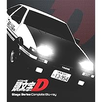 Amazon.co.jp: 頭文字[イニシャル]D Stage Series Complete Blu-ray