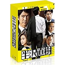 Amazon.co.jp: VIVANT DVD-BOX [DVD] : 堺雅人, 阿部寛, 二階堂ふみ