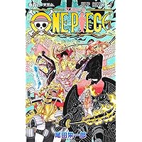 ONE PIECE 103 (ジャンプコミックス) | 尾田 栄一郎 |本 | 通販 | Amazon