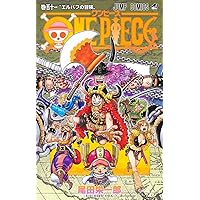 ONE PIECE 110 (ジャンプコミックス) | 尾田 栄一郎 |本 | 通販 | Amazon