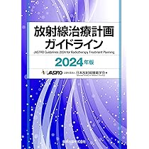わかりやすい核医学 | 玉木長良, 平田健司, 真鍋 治 |本 | 通販 | Amazon