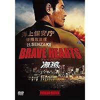 Amazon.co.jp: THE LAST MESSAGE 海猿 プレミアム・エディション [DVD
