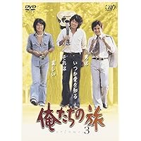 Amazon.co.jp: 俺たちの旅 VOL.2 [DVD] : 中村雅俊, 秋野太作, 田中健