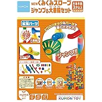 Amazon.co.jp: くもん出版(KUMON PUBLISHING) NEW くみくみスロープ