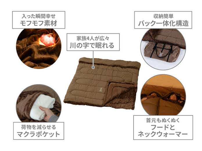 もはや布団】DODから、寝心地が“リッチ”すぎる「わがやのシュラフRICH