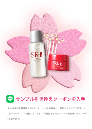 初心者に人気のスキンケアトライアルセット | SK-II JP