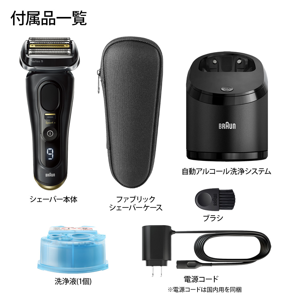 シリーズ9 Sport+ 9350cc 電気シェーバー | Braun JP