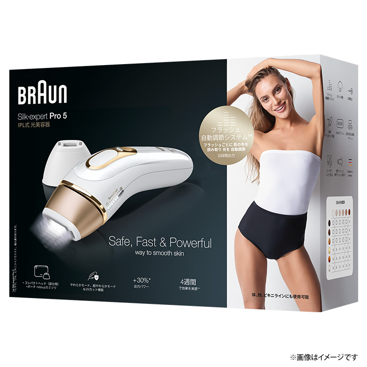 BRAUN ブラウン Silkexpert Pro5 脱毛器 2020年製 ブラウン BRAUN 家庭