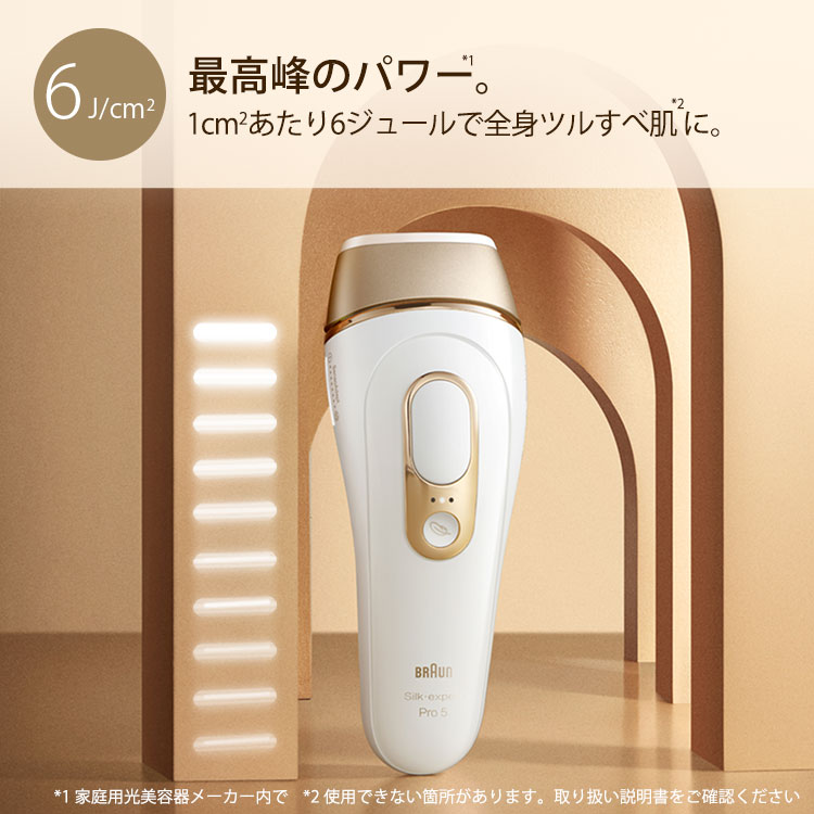 ブラウン シルクエキスパートPro5PL5014【BRAUN(ブラウン)】