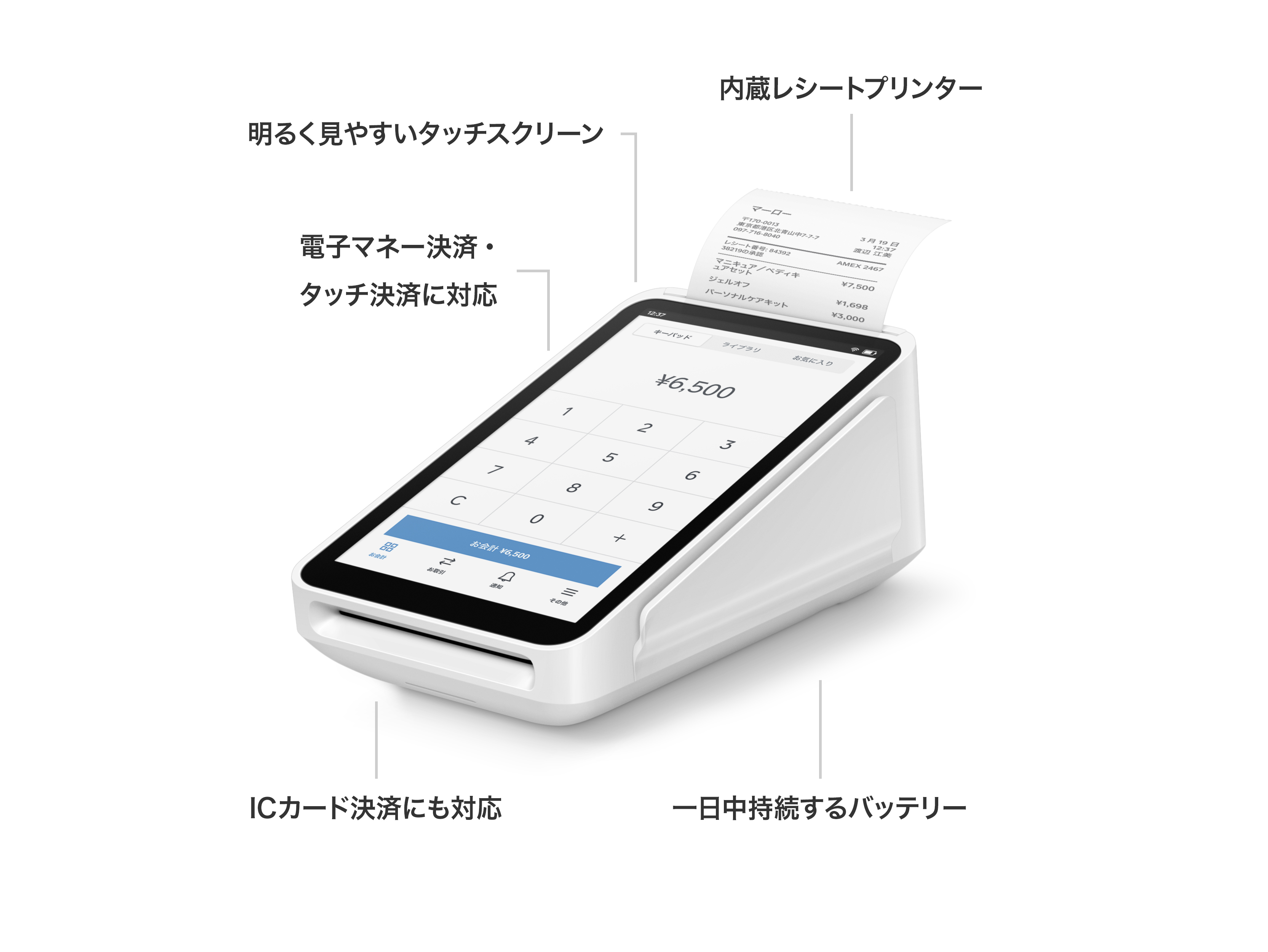 Square Terminal（スクエアターミナル）導入レポート – おおくす研究室