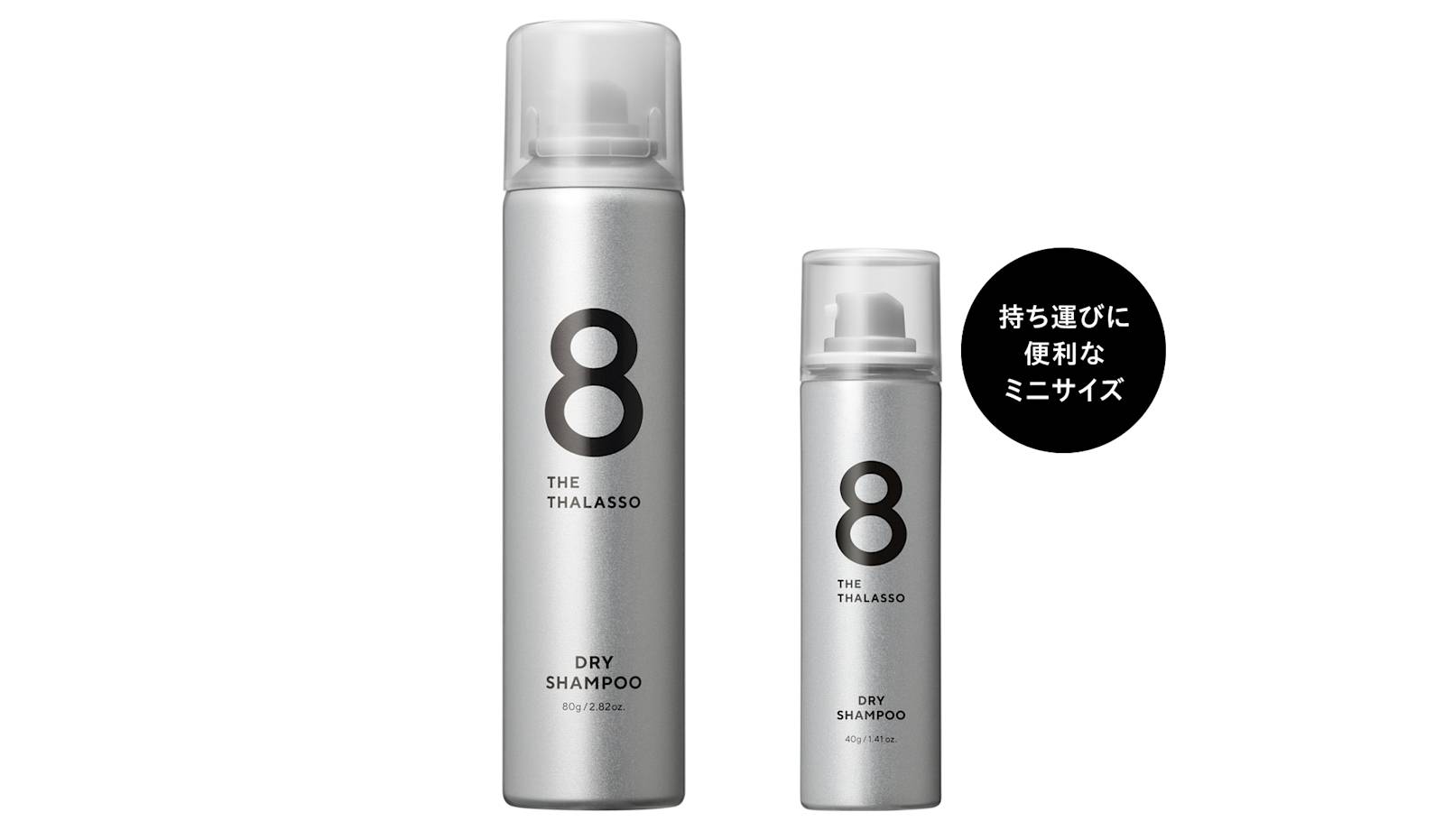 汗のニオイやベタつきも瞬時にリフレッシュ！「エイトザタラソ」の