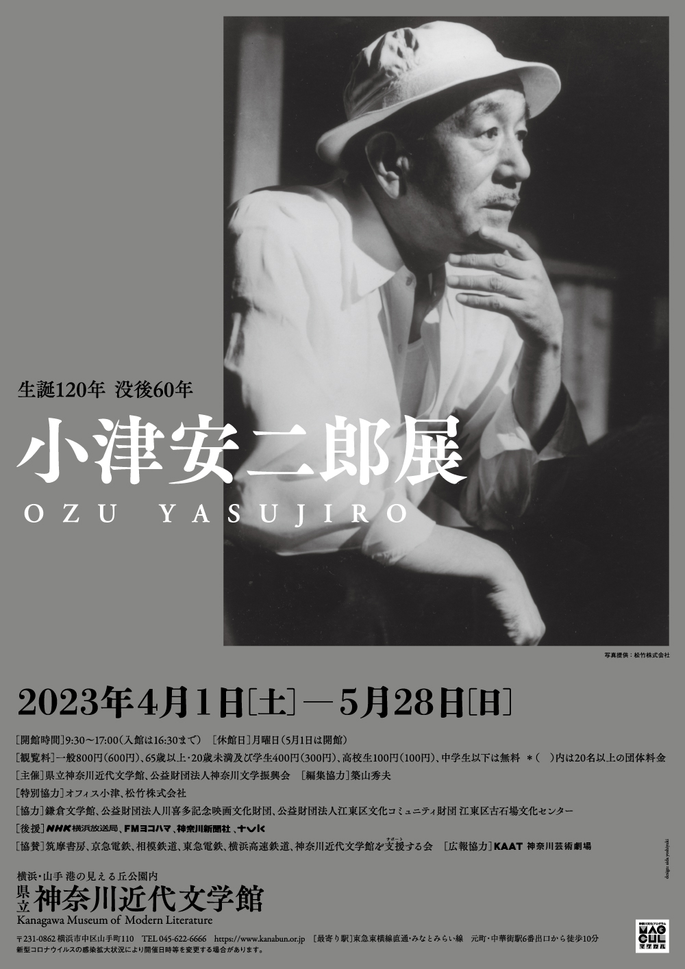 ozu_chirashi_omote.jpg?w=784&h