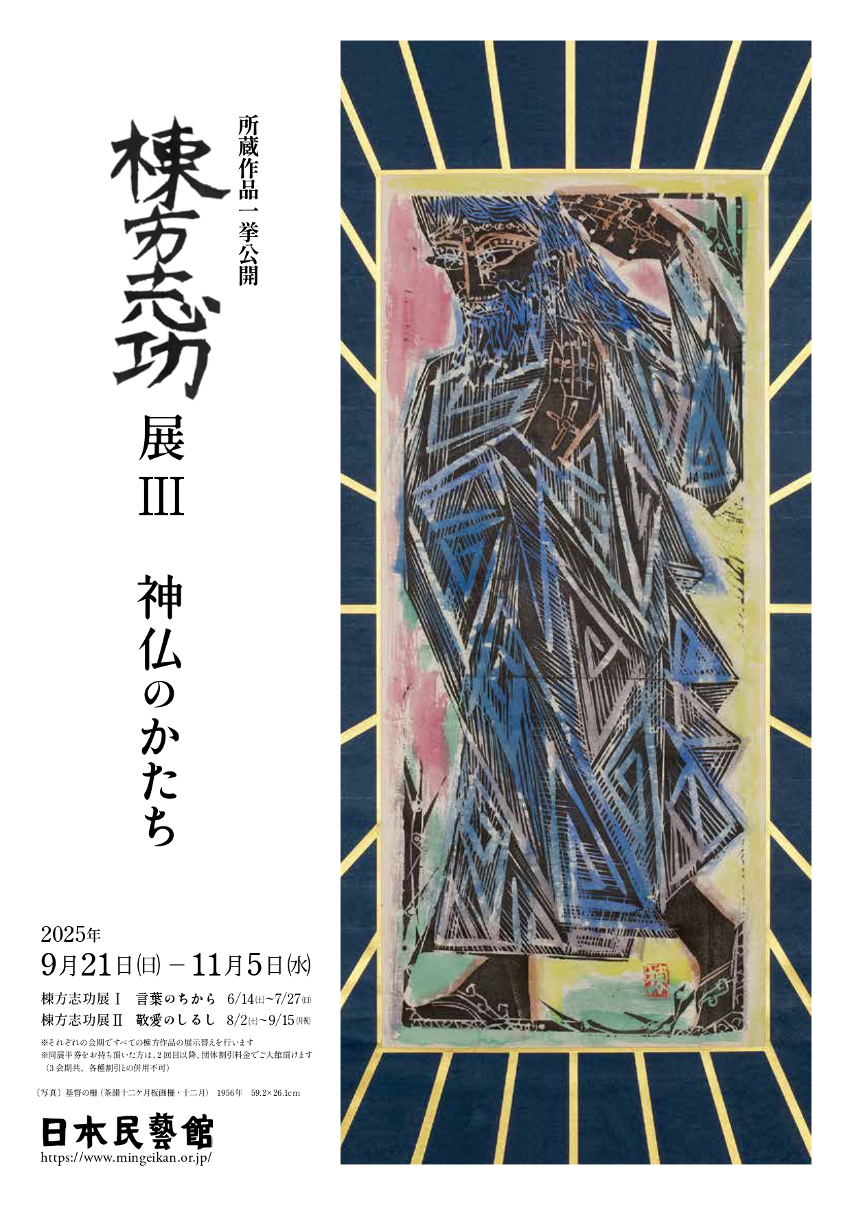 pamphlet_202509_page-0001.jpg