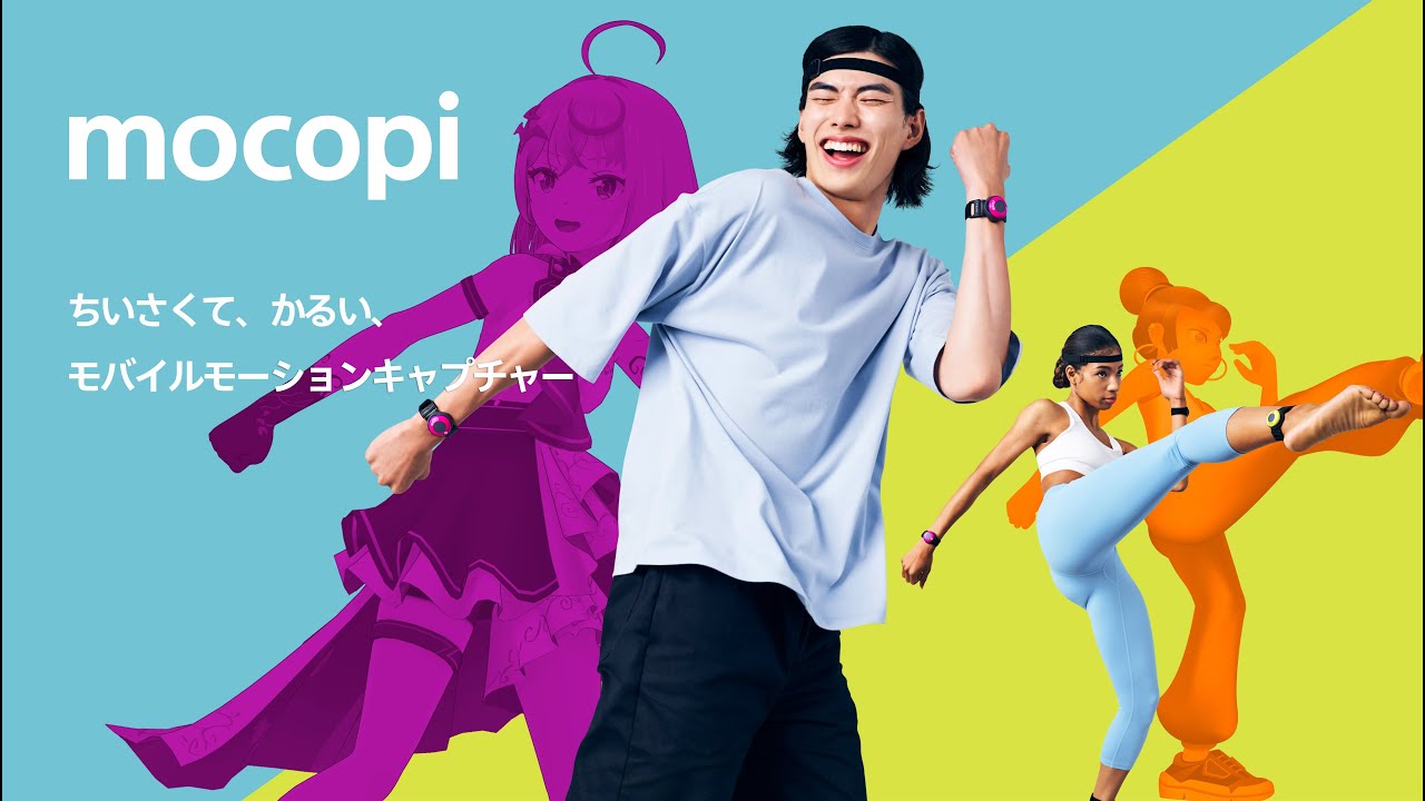 ソニー、小型モーションキャプチャー「mocopi」発売─スマホでアバター