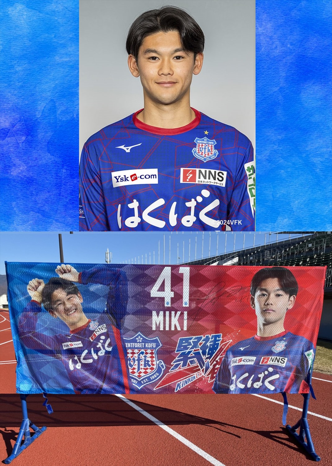 HATTRICK（ハットトリック）-選手の想いをファンへ届ける公式