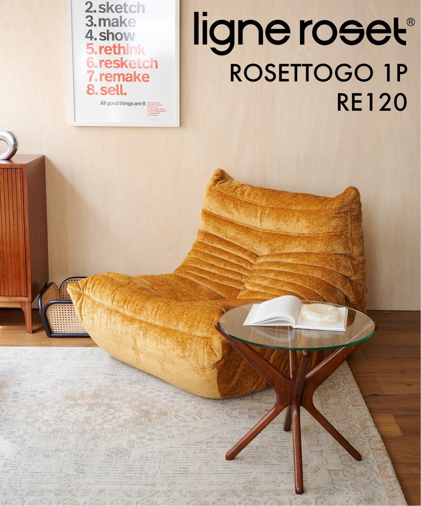 大型商品》【ligne roset/リーン・ロゼ】ROSETTOGO 1P RE120