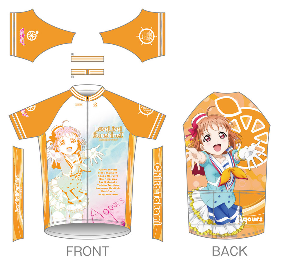 ラブライブ！サンシャイン!!」サイクルシリーズ