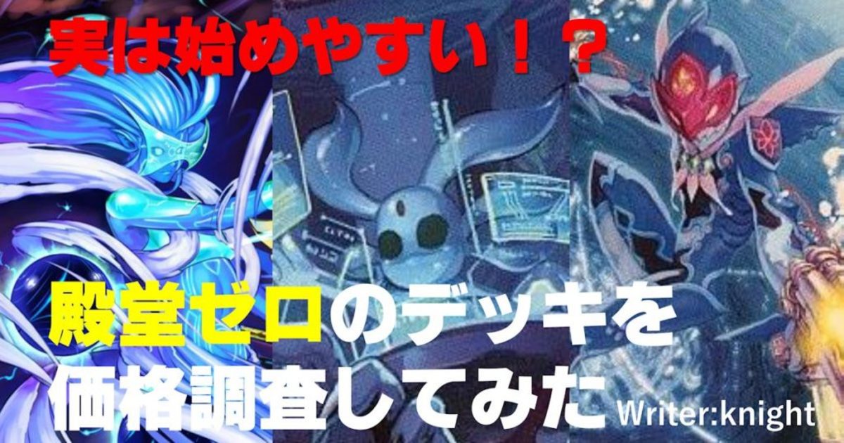 デュエマ 本格構築 旧環境 ゲートボール JO退化 デッキ 殿堂ゼロ