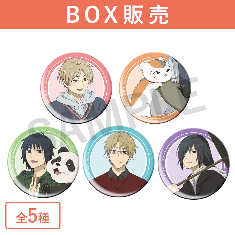 的場静司の検索結果【夏目友人帳 アニメ公式オンラインストア】