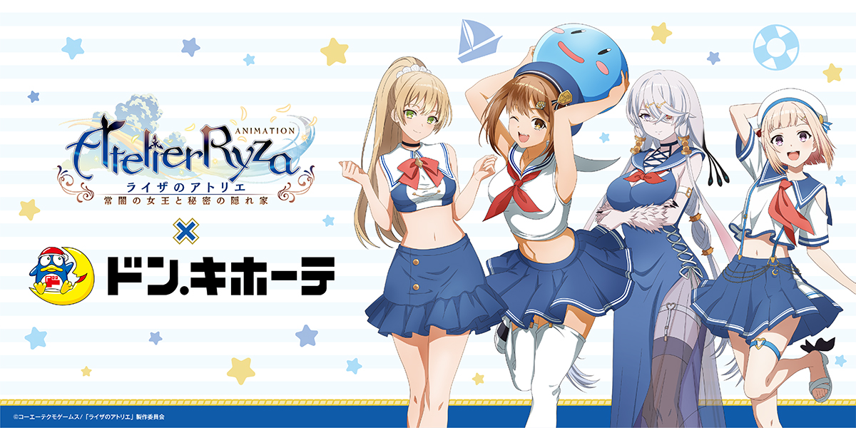 ライザのアトリエ
