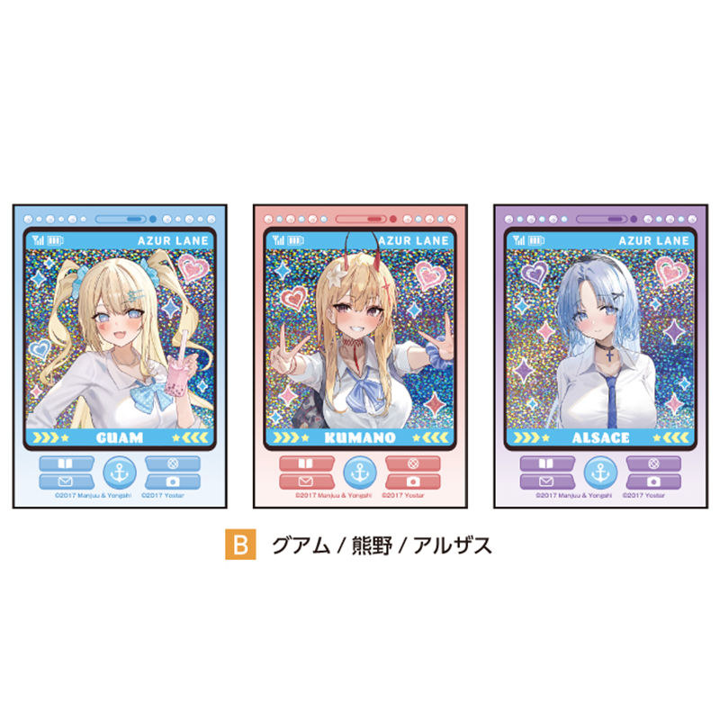 アズールレーン