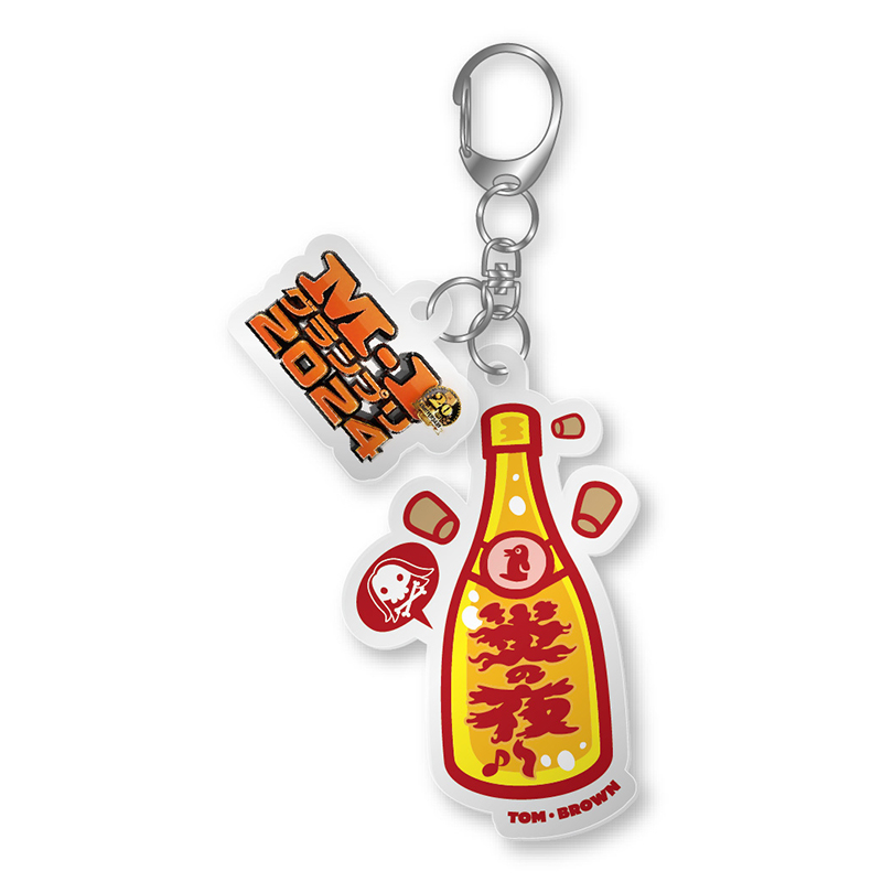 M-1サポーターズクラブ会員限定】M-1グランプリ2024名言キーホルダー