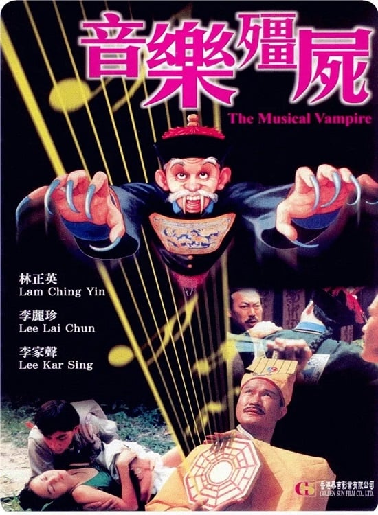 霊幻道士6 史上最強のキョンシー登場!!(映画)の無料動画はどこの