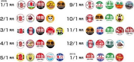 阪急電鉄運行標識板・ヘッドマークチョコレート - 梅田経済新聞