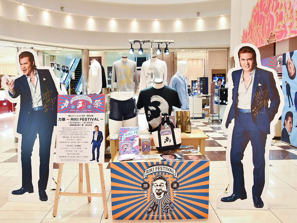 仙台三越で竹内力さんプロデュース「力祭」 グッズ販売、トークや自ら