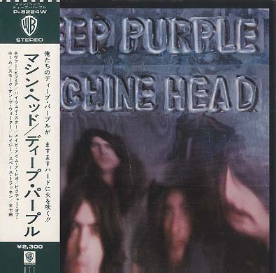 MACHINE HEAD/DEEP PURPLE DEEP PURPLE - 中古オーディオ 高価買取