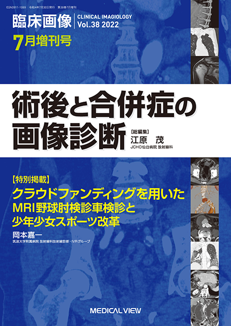 m3電子書籍 | わかりやすい核医学 第2版