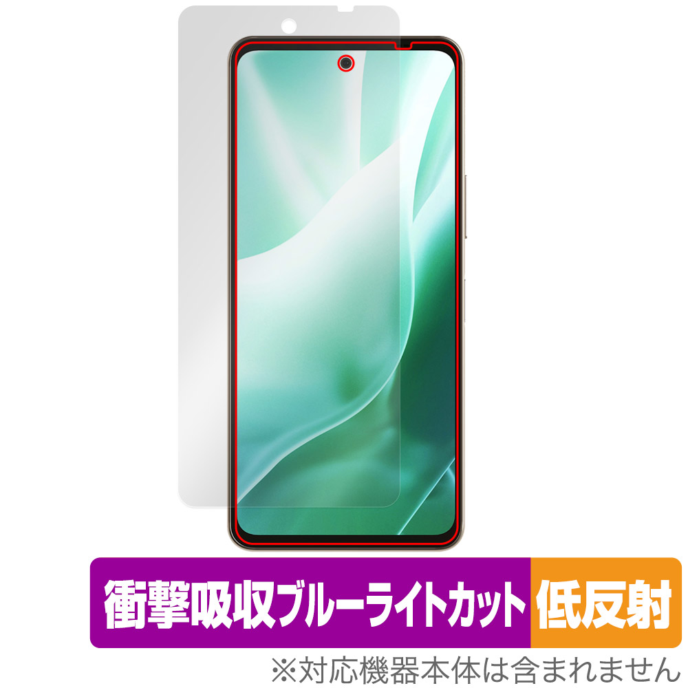 arrows We2 Plus F-51E 用 保護フィルム | 衝撃吸収低反射ブルーライト