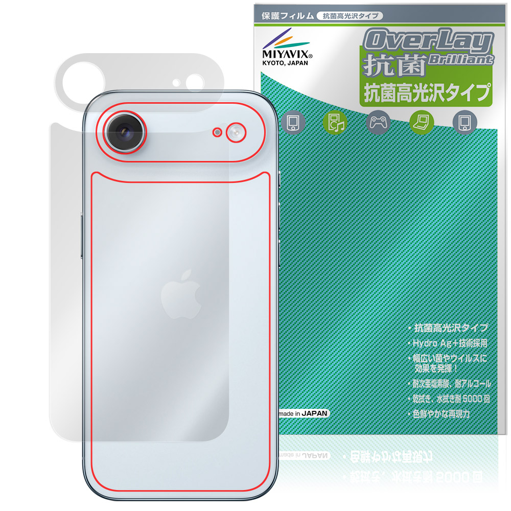 iPhone Air 用 保護フィルム | 上級者向け曲面対応高光沢タイプ, 本体