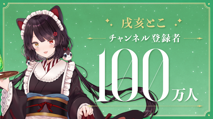 にじさんじの「まななつ3周年記念グッズ」2022年12月26日(月)22時から