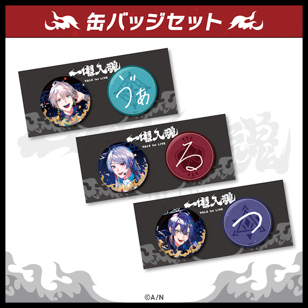 VΔLZ 1st LIVE『一唱入魂』」のライブグッズを本日2023年3月9日(木)18
