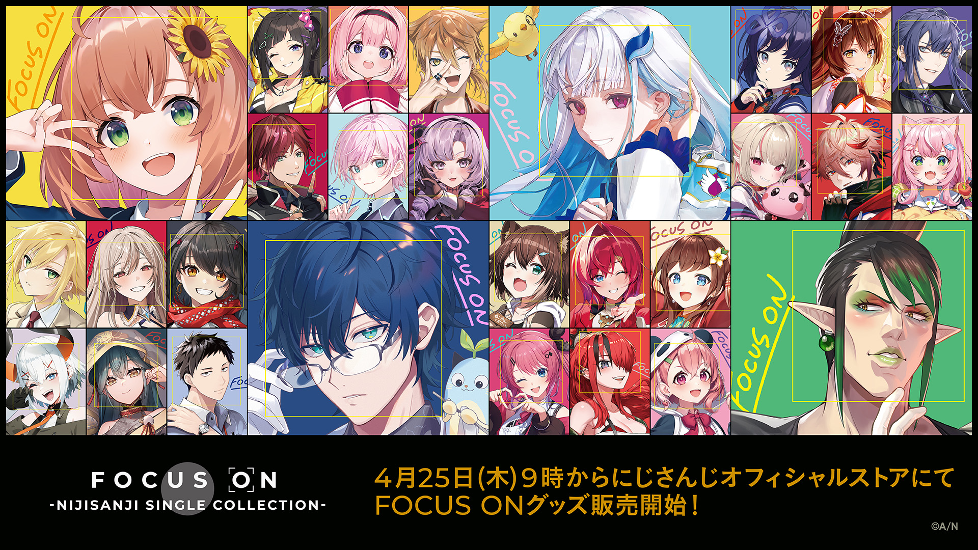 にじさんじの「FOCUS ON」グッズ、2024年4月25日(木)9時より販売開始