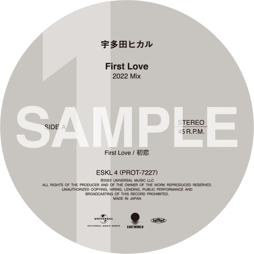 デビュー記念日である12月9日に限定発売の7インチアナログ盤2枚組