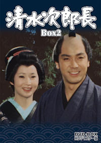 素浪人花山大吉 コレクターズDVD Vol.2 HDリマスター版 | ベストフィールド
