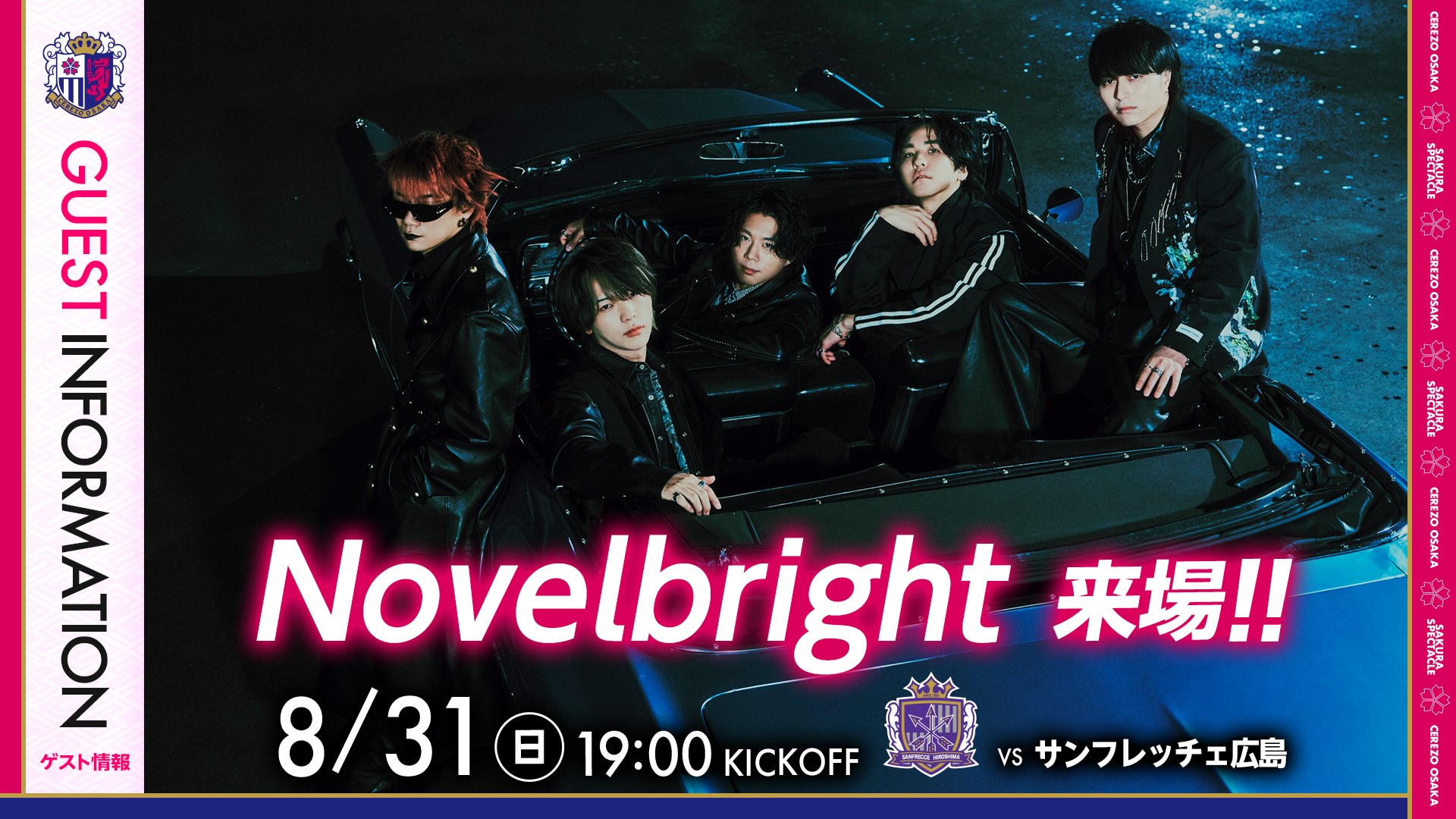 セレフェス2025第3弾！大阪発のロックバンドNovelbrightが来場